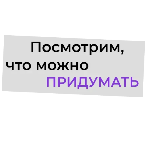 Telegram Sticker «Офисные Разговорчики» 🤪