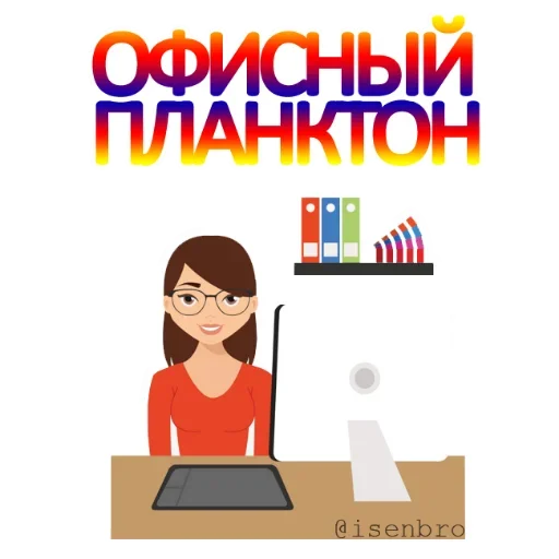 Telegram Sticker «Desk!» 😞