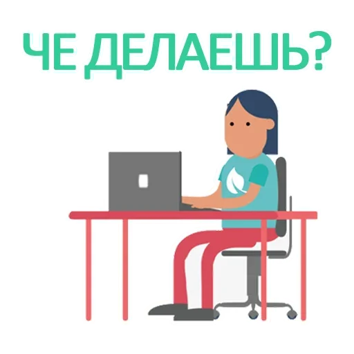 Telegram Sticker «Desk!» 😥
