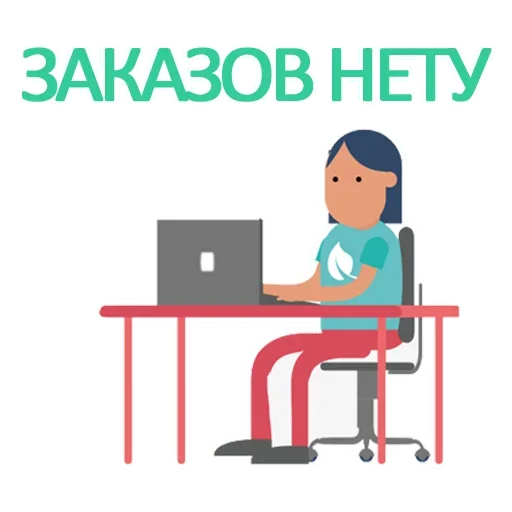 Telegram Sticker «Desk!» 😞