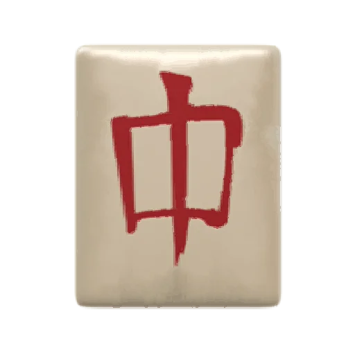 Telegram stiker «Oh no.. [Symbols#2]» 🀄