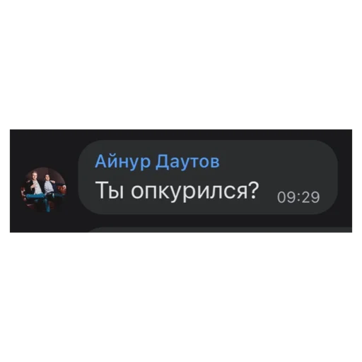 Стикер Telegram «I love yaoi» 🚬