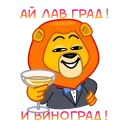 Воронежность emoji 🍷