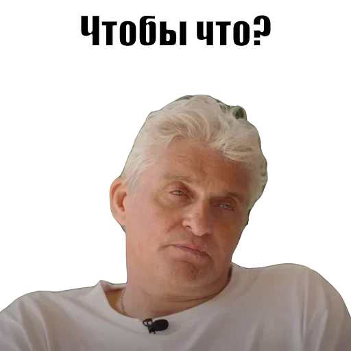 Telegram Sticker «Олег Тинькофф » 🎩