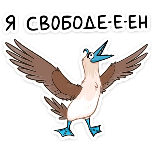 Telegram Sticker «Олуша» 🦅
