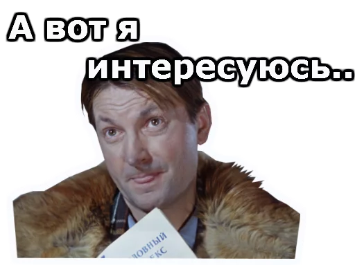 Telegram stiker «Операция Ы» 