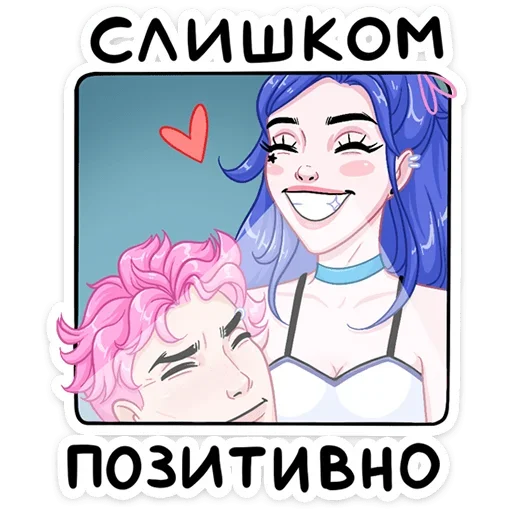 Telegram Sticker «Бабл + Гам = Динь» ☺️