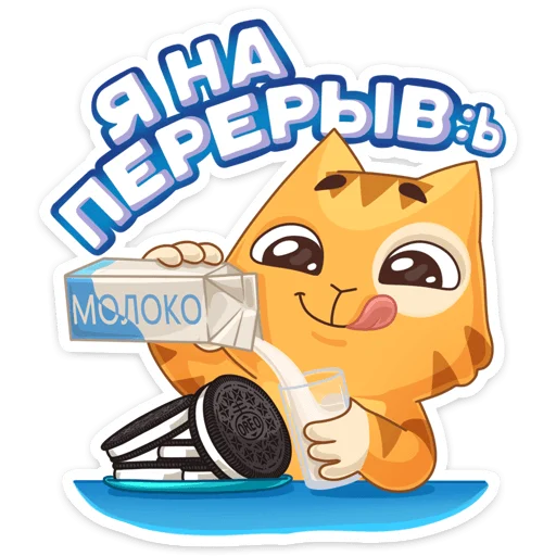 Telegram Sticker «Персик и Спотти любят OREO» ?