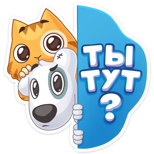 Telegram Sticker «Персик и Спотти любят OREO» ❓