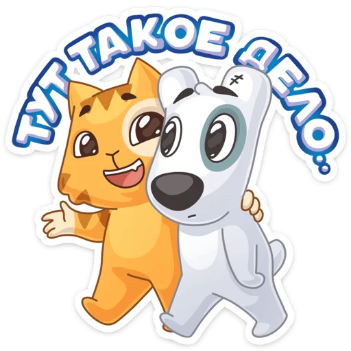 Telegram stiker «Персик и Спотти любят OREO» ☺️
