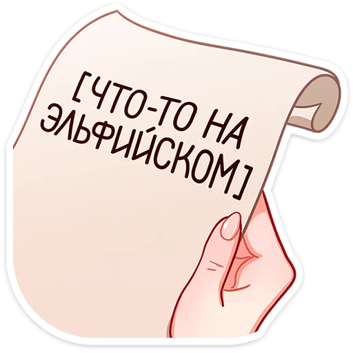 Telegram stiker «Орифэль» 🌟