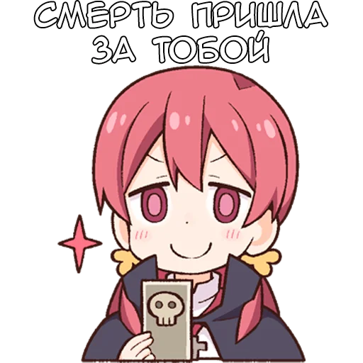 Telegram Sticker «Ошимай 2 » ⚰️