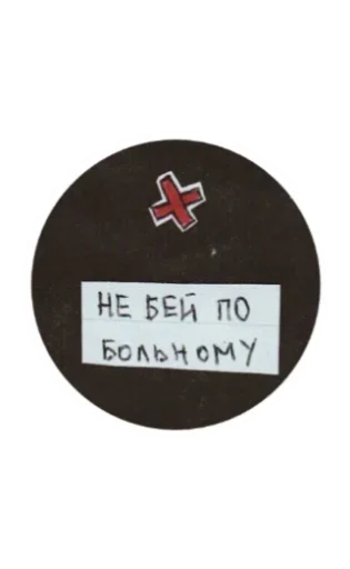 Telegram Sticker «Осторожно любовь» ?