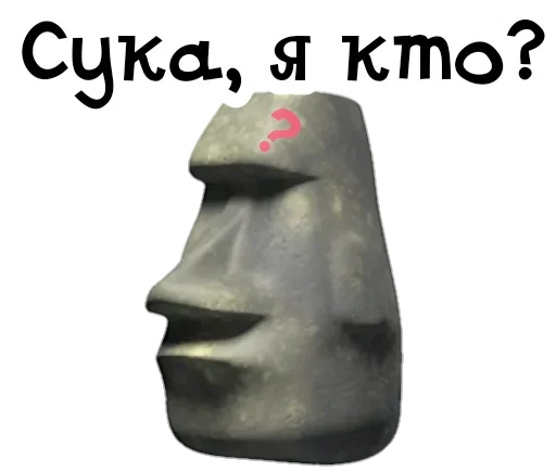 Боги Острова Пасхи emoji 😙