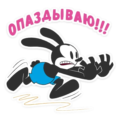 Стикер Telegram «Кролик Освальд» ?‍♂️