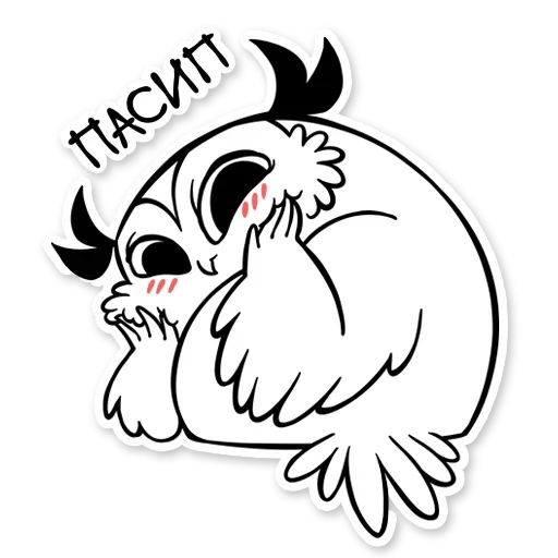 Telegram Sticker «OWL» 😆
