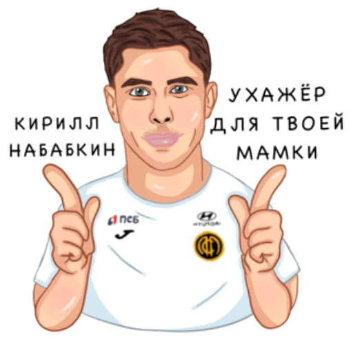 Telegram stiker «ПФК ЦСКА» 😎