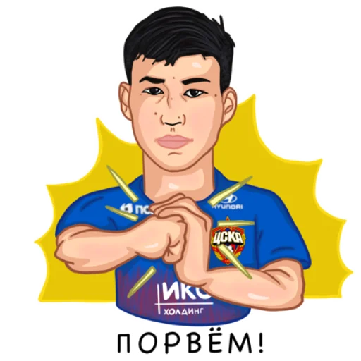 ПФК ЦСКА sticker 😤
