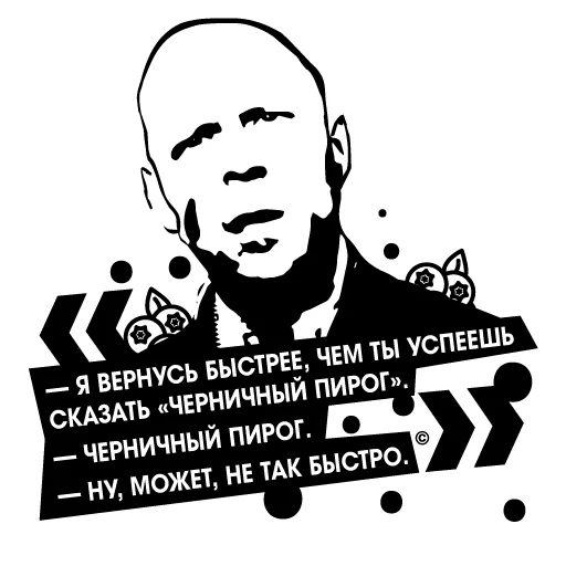 Стікер Криминальное Чтиво \ Pulp Fiction 😳
