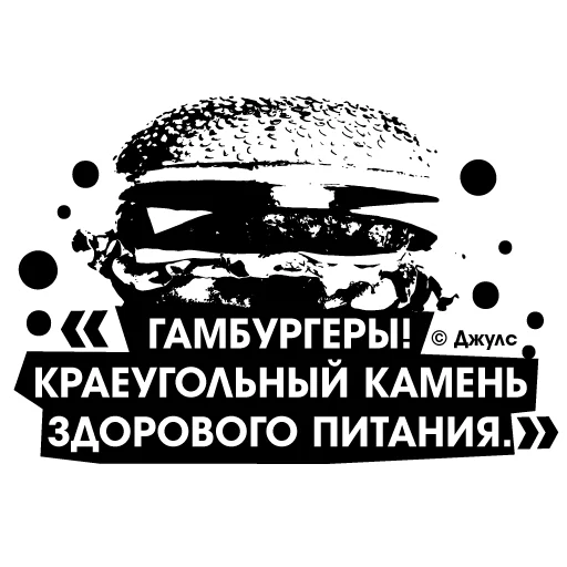 Telegram stiker «Криминальное Чтиво \ Pulp Fiction» 🍔
