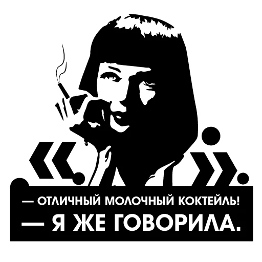Криминальное Чтиво \ Pulp Fiction stiker 💁