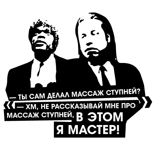 Криминальное Чтиво \ Pulp Fiction stiker 😎