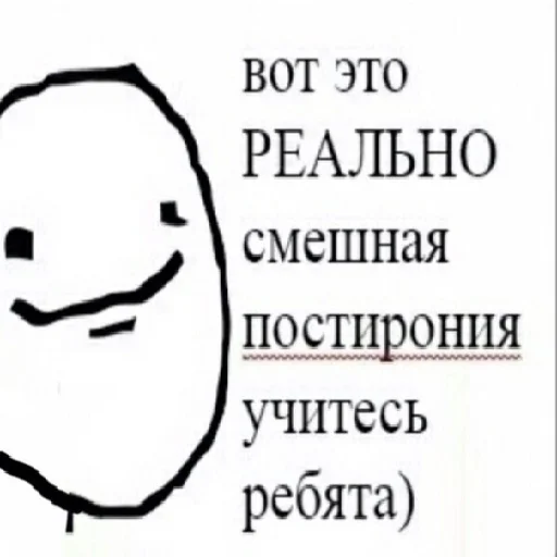 Telegram Sticker «П остирония» 🙂