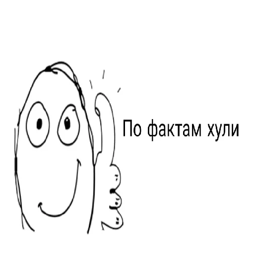Telegram Sticker «П остирония» 👍