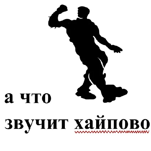 Telegram Sticker «П остирония» 🤩