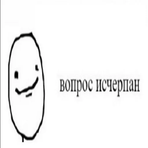 Telegram Sticker «П остирония» 🤓