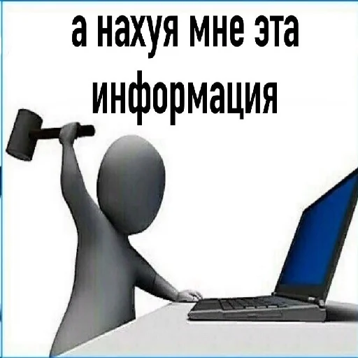 Telegram stiker «П остирония» 🔨