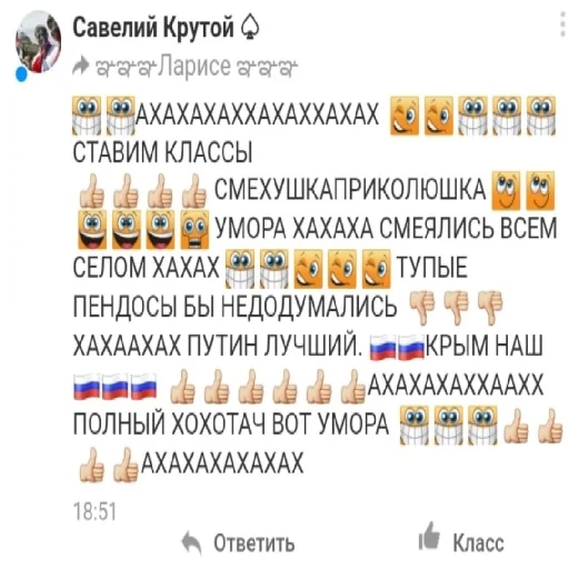 Telegram stiker «П остирония» 🤣