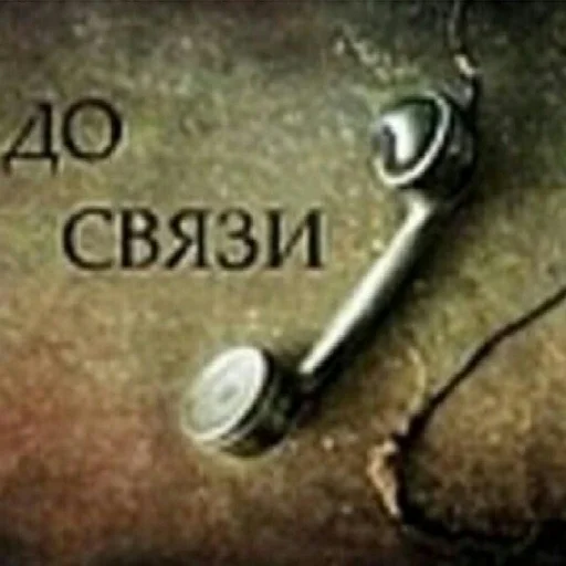 Telegram stiker «П остирония» 📵