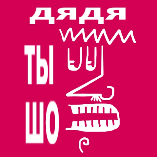 Telegram stiker «MS Paint Mordashki» 🌛