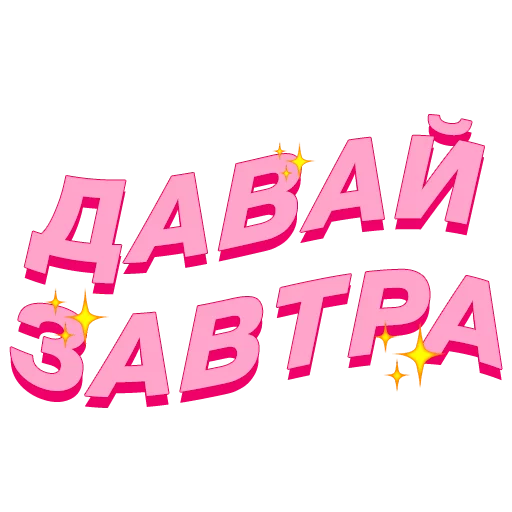 Telegram stickers PalinaStradai_vol.2