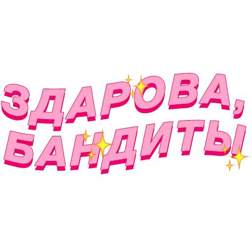 PalinaStradai_vol.2 stiker 🤘