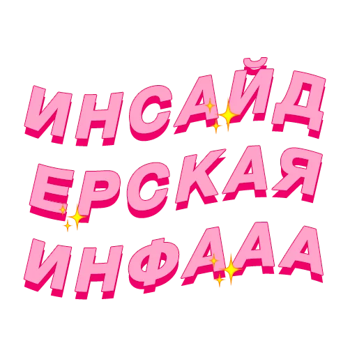 Telegram stiker «PalinaStradai_vol.2» ?