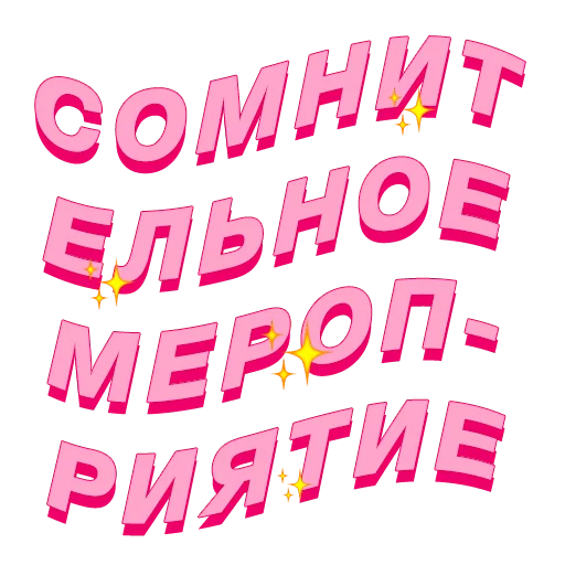 PalinaStradai_vol.2 stiker 🤔