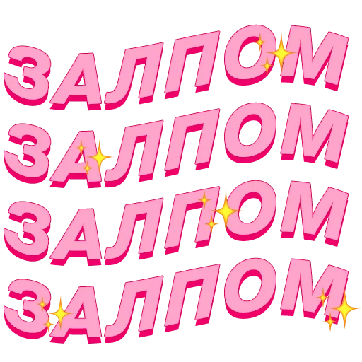 PalinaStradai_vol.2 stiker 🔥