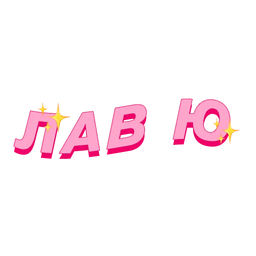 PalinaStradai_vol.2 stiker ❤️
