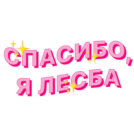 PalinaStradai_vol.2 stiker 👋