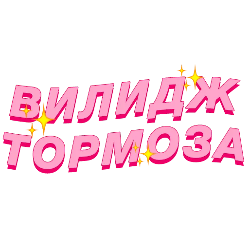 PalinaStradai_vol.2 stiker 🌚