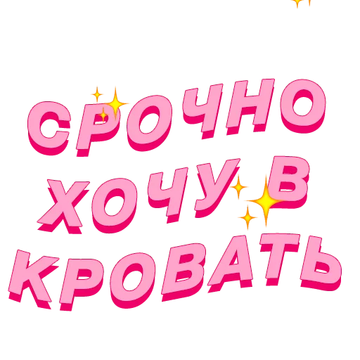PalinaStradai_vol.2 stiker 😴
