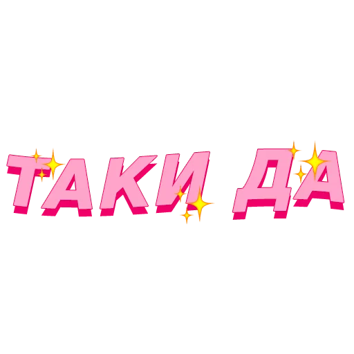 PalinaStradai_vol.2 stiker ✡