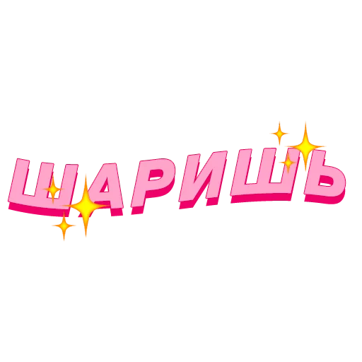 Telegram stiker «PalinaStradai_vol.2» 👍