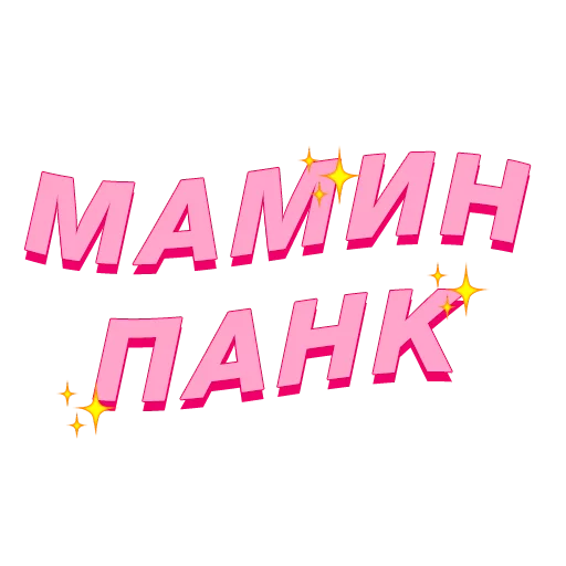 Telegram stiker «PalinaStradai_vol.2» 🌹