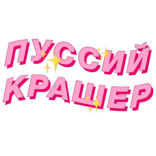 PalinaStradai_vol.2 stiker 👹