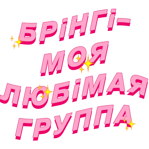 PalinaStradai_vol.2 stiker 🎧
