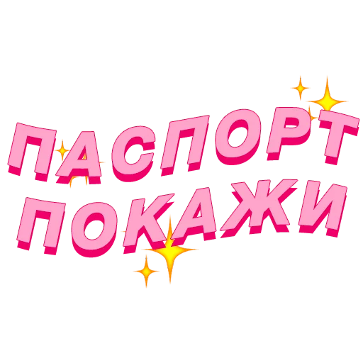 PalinaStradai_vol.2 stiker 🤓