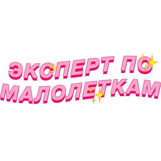 Telegram stiker «PalinaStradai_vol.2» 👮
